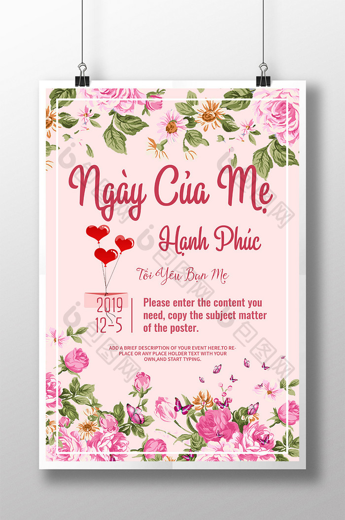 花心蝴蝶简单的海报包围着越南的母亲节