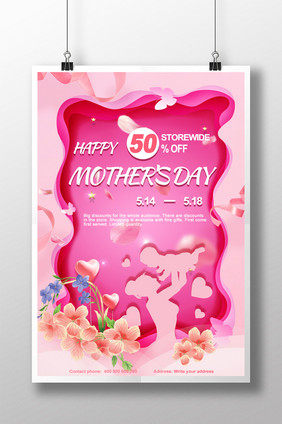 mother’s day poster