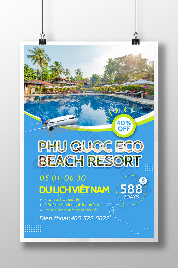 越南7天沙滩度假旅游海报