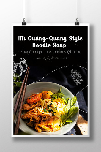 越南美食海报图片