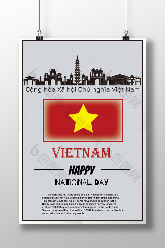 越南国徽海报