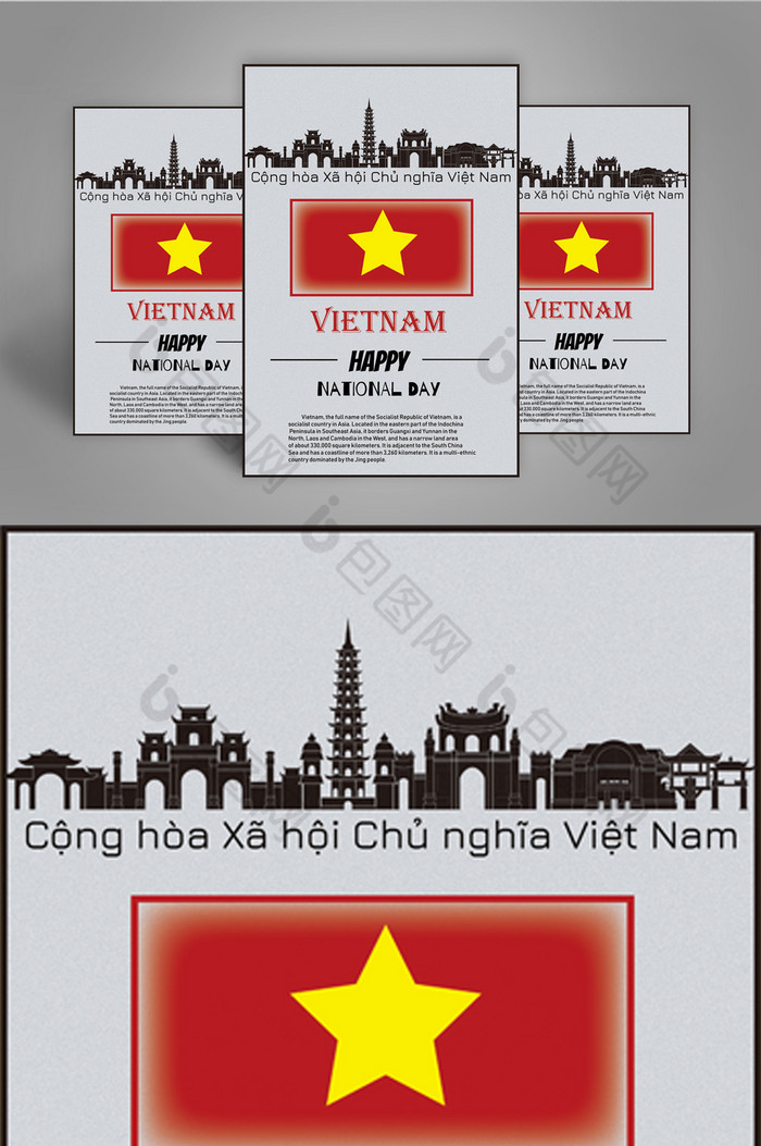 越南国徽海报