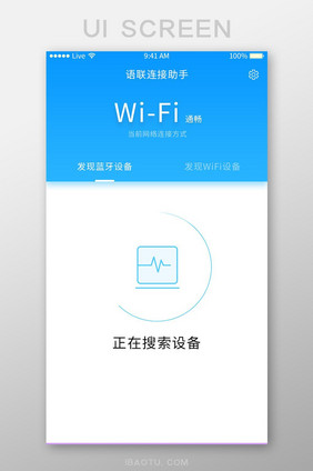 蓝色扁平智能设备联网APP列表移动界面