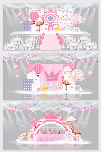 可爱卡通粉色宝宝生日宴效果图图片