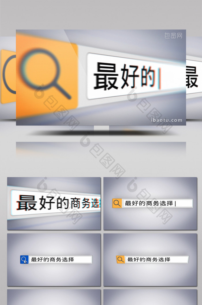 简洁的搜索框翻转logo动画开场AE模板