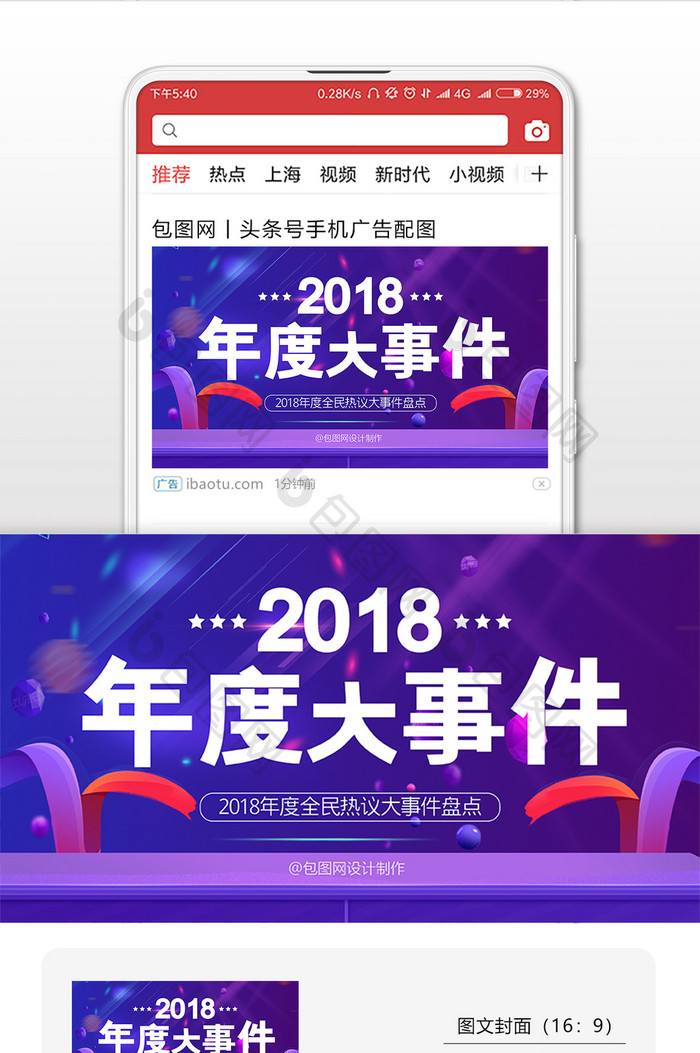 紫色时尚风格218年度盘点微信首图