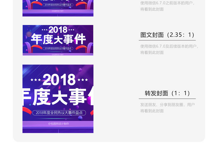 紫色时尚风格218年度盘点微信首图