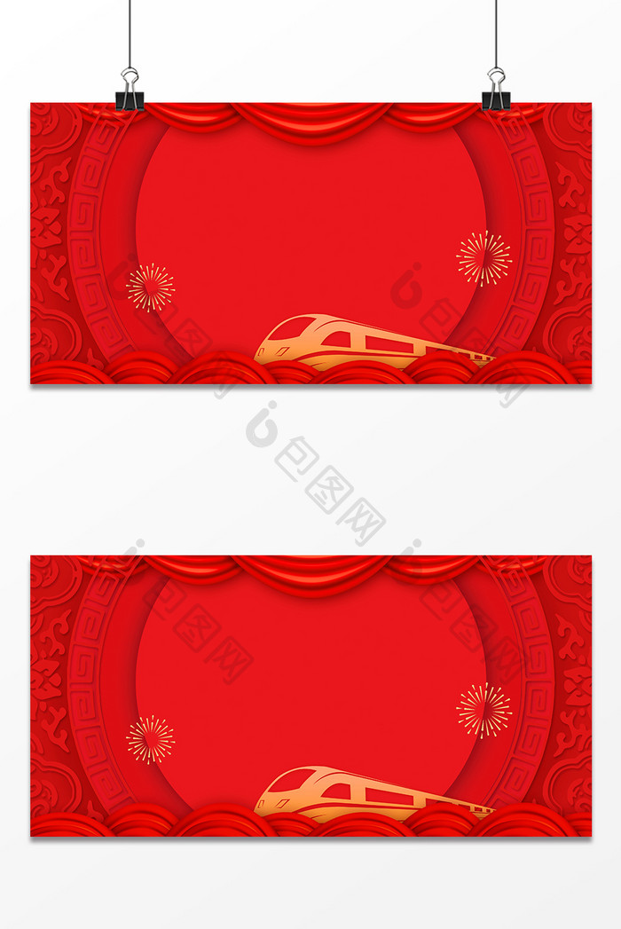 红色新年春运广告海报背景图