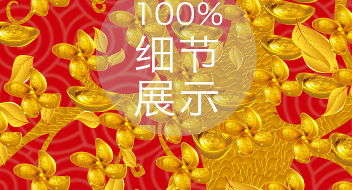 现代新年红富贵黄金发财树玄关装饰画