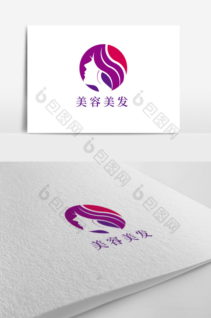紫色抽象美容美发logo标志设计