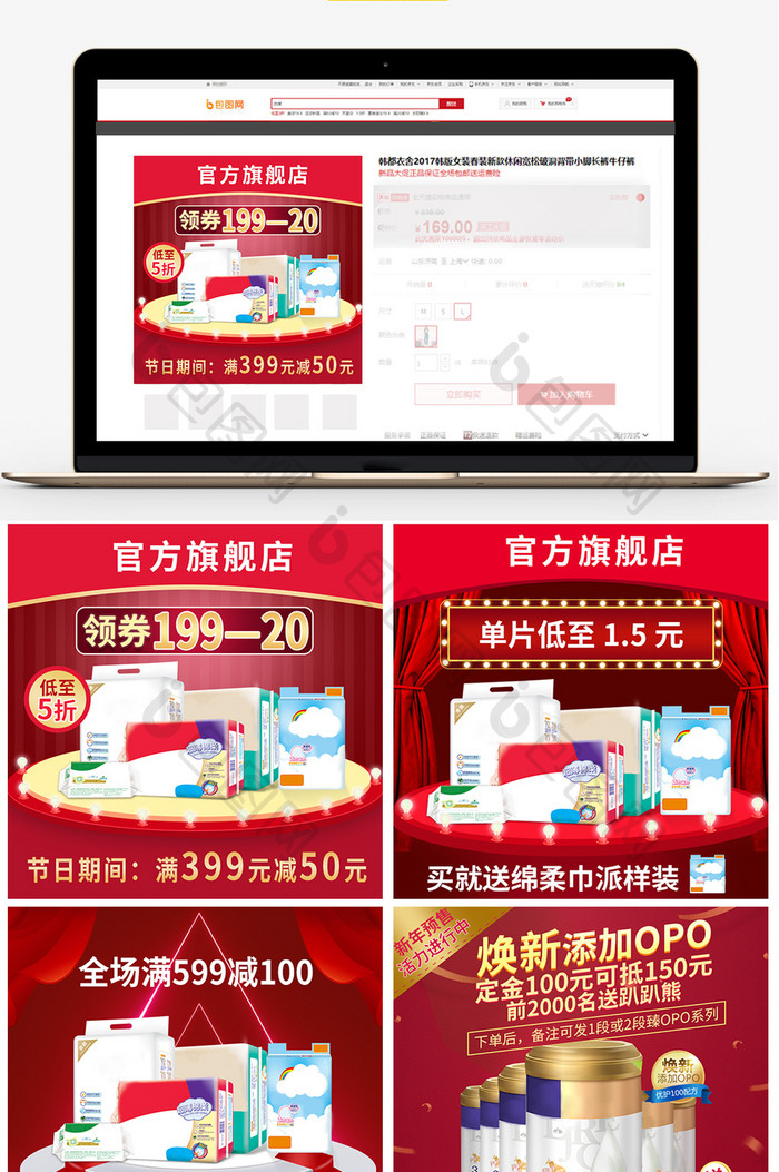 2019红色过年不打烊母婴用品主图