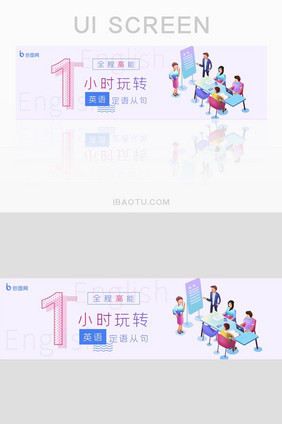 寒假英语语法补习简约banner