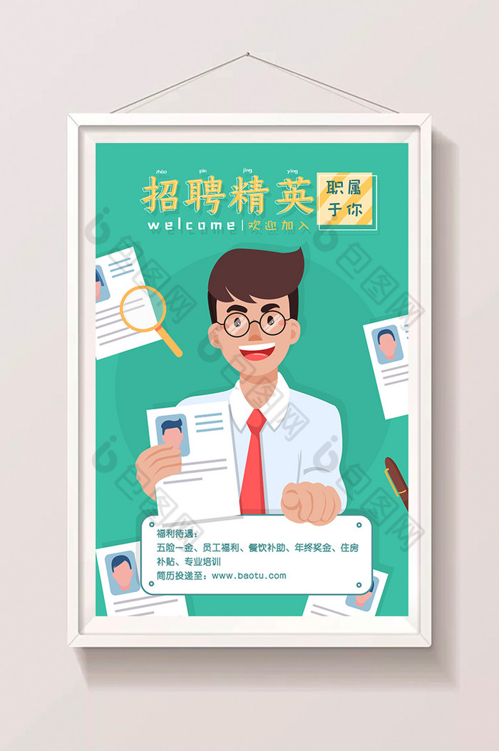 app插画创意人才图片