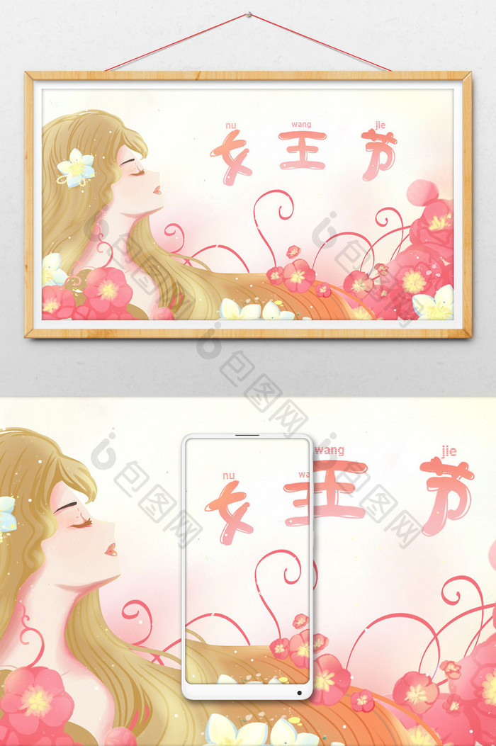 粉色红色唯美卡通女王节女神节插画