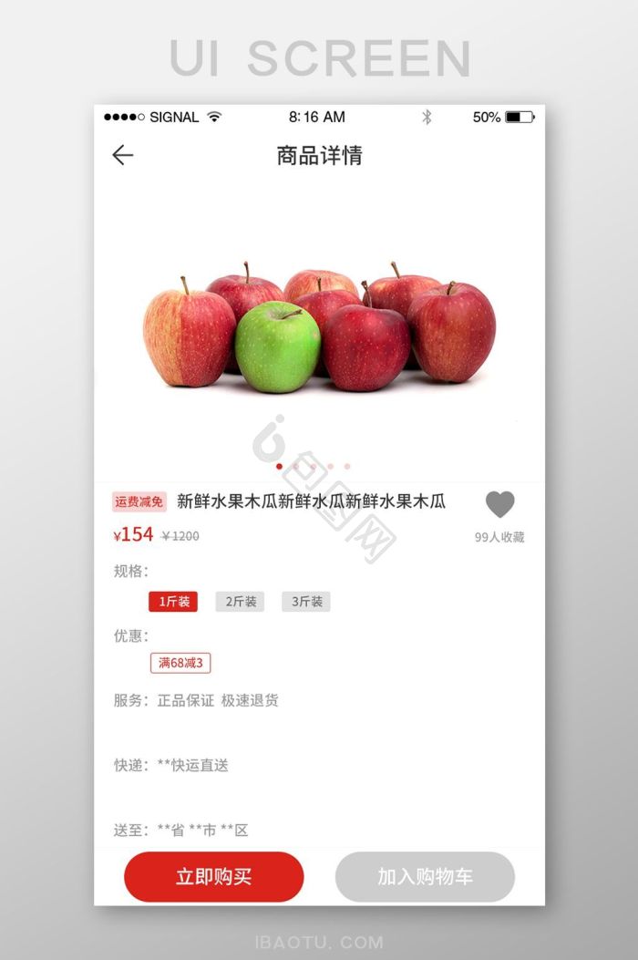appui界面-appui界面设计图片-包图网