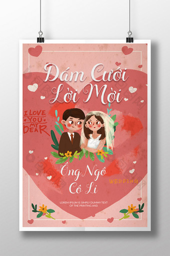 婚姻植物花粉色爱情已婚男子越南邀请卡图片
