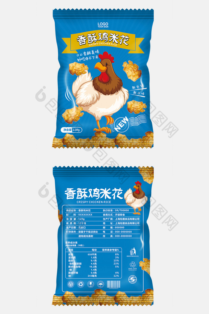 蓝色清新香酥鸡米花膨化食品包装设计