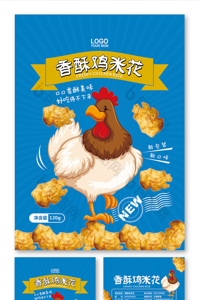 蓝色清新香酥鸡米花膨化食品包装设计