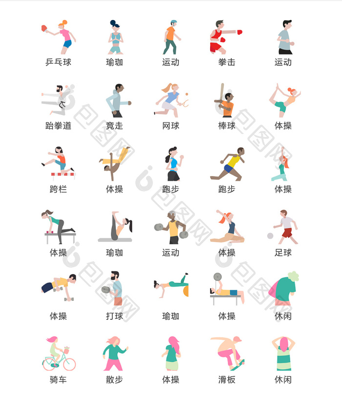 卡通健身运动人物图标矢量ui素材icon