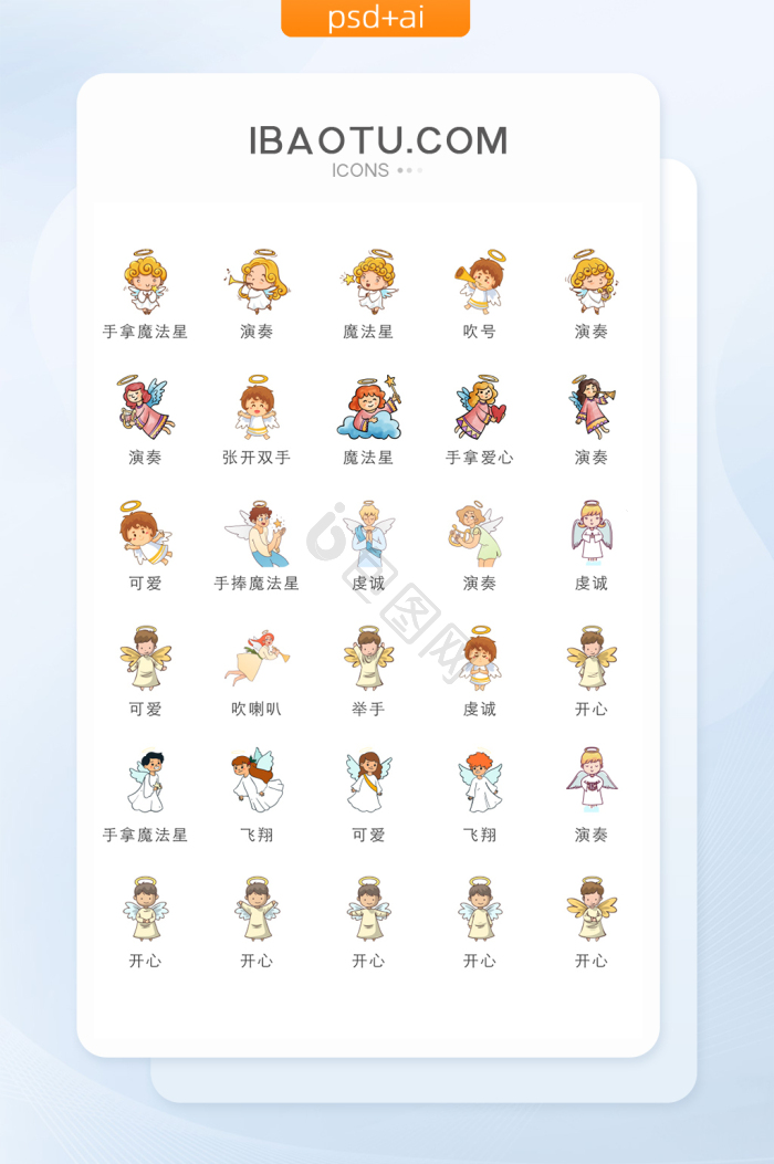 手绘图标-手绘图标设计图片-包图网