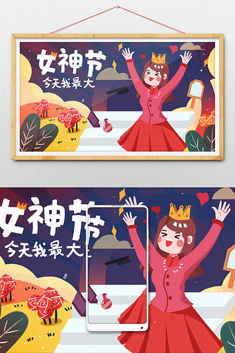 原创卡通唯美风格女神专场妇女节女王节插画图片