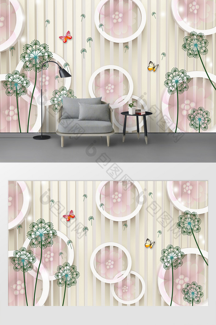 现代粉嫩花朵蒲公英背景墙