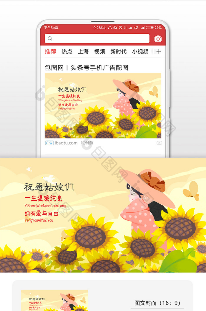 浅黄色手绘向日葵女生节女孩温暖手机配图