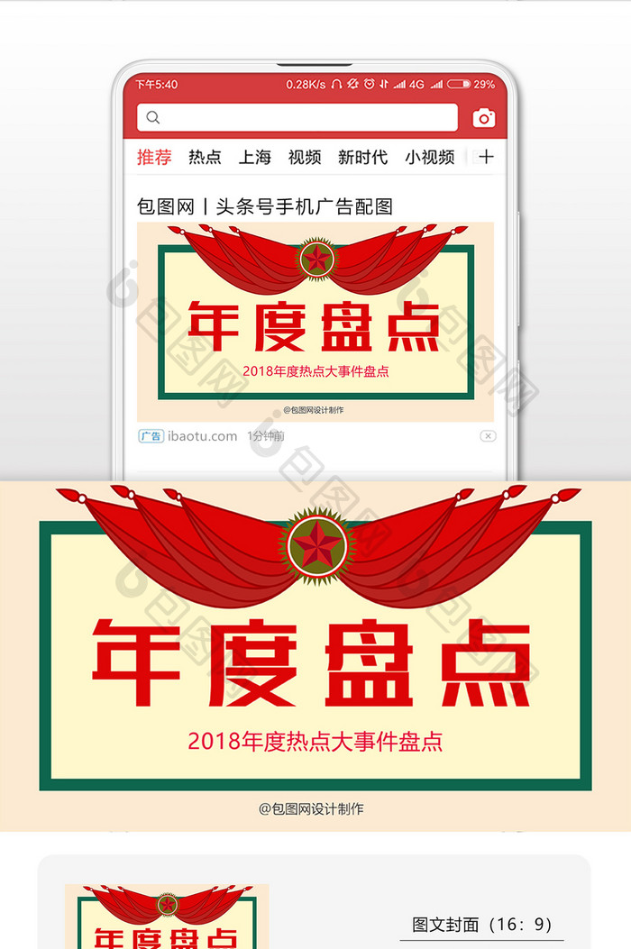 奖状风格边框2018年度盘点微信首图