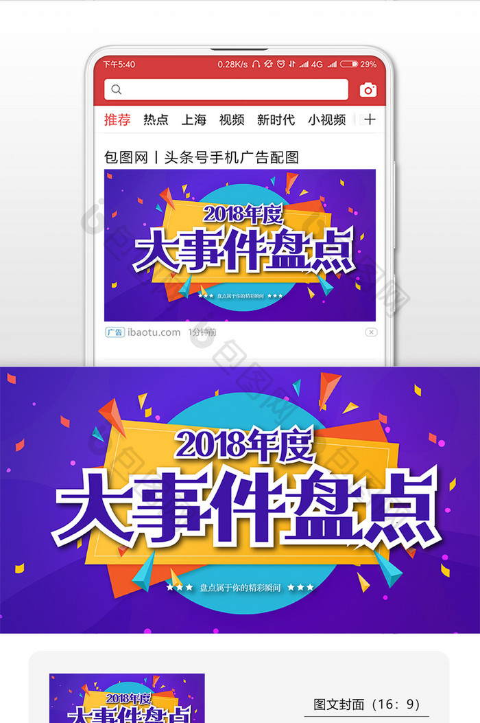 紫色大气时尚2018年度盘点微信首图