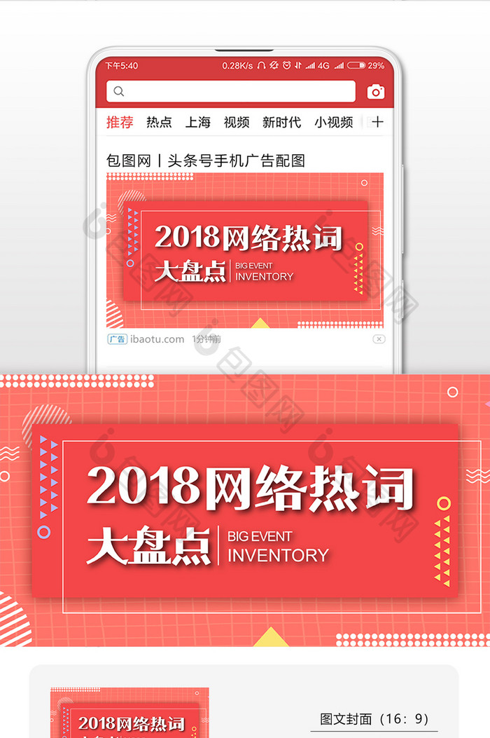 粉色时尚几何风格2018年度盘点微信首图