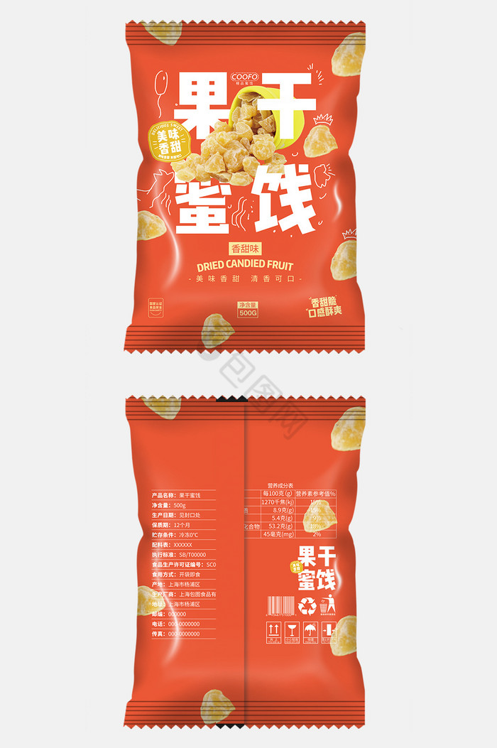 发射果干蜜饯食品包装图片