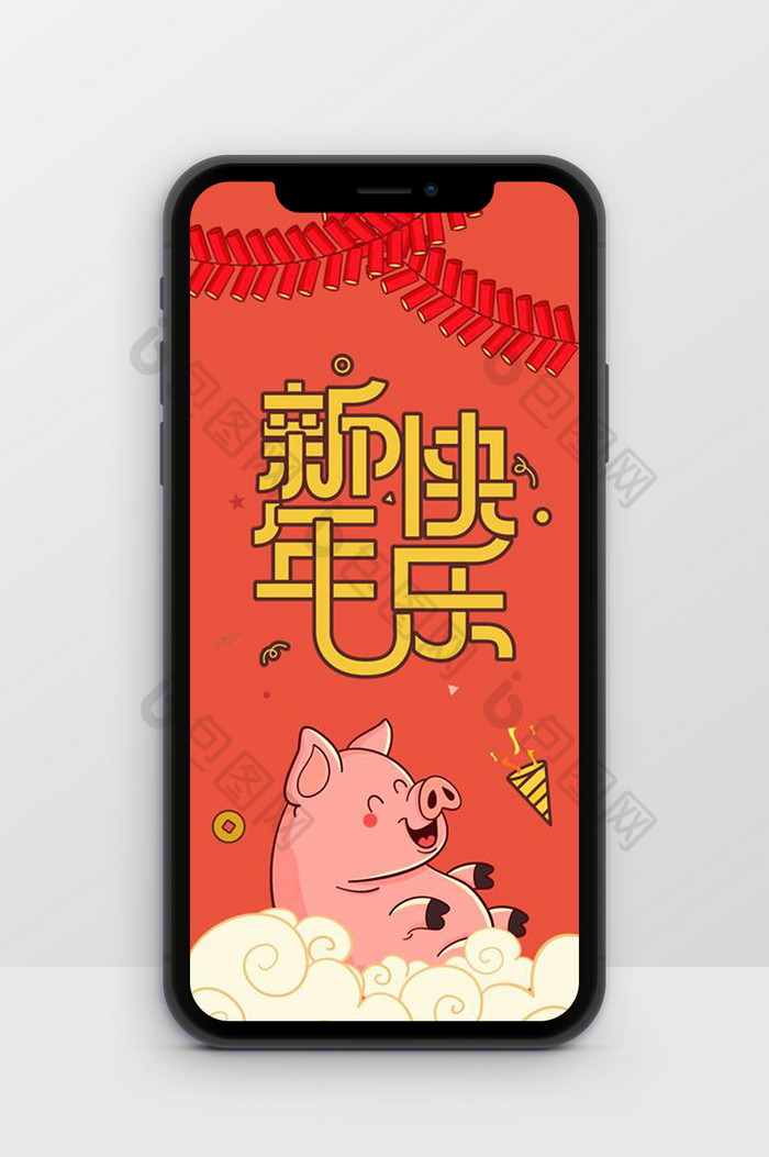 可爱卡通风新年快乐贺卡竖版PPT模板图片图片