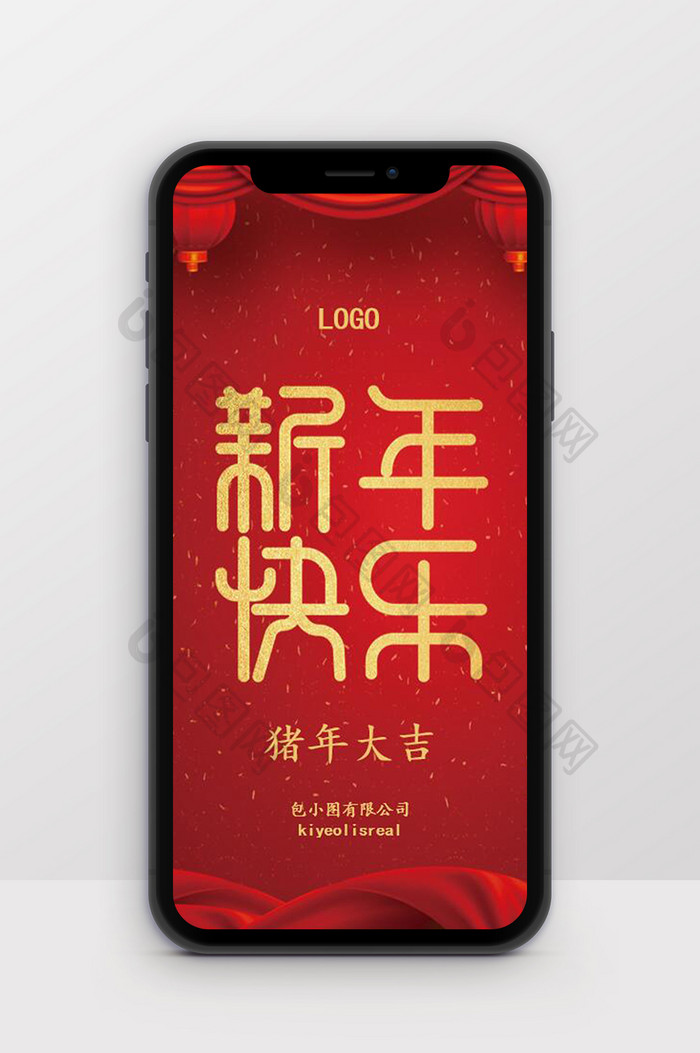 红色中国风大气新年快乐贺卡竖版PPT模板图片图片