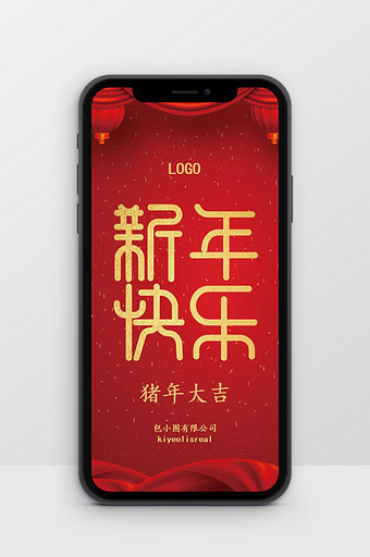 红色中国风大气新年快乐贺卡竖版PPT模板图片