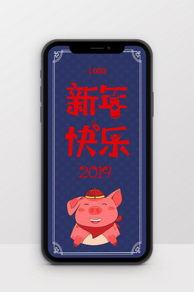 红蓝卡通新年快乐贺卡竖版PPT模板