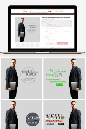 淘宝天猫男装主图直通车模板