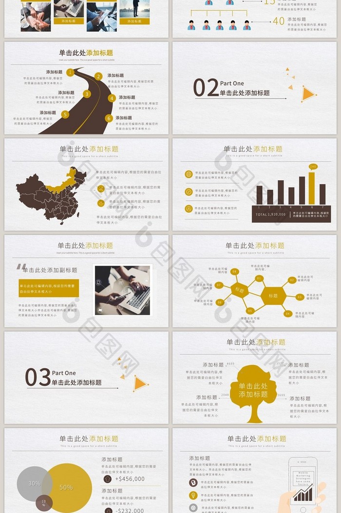 大气企业宣传企业培训团队建设PPT模板