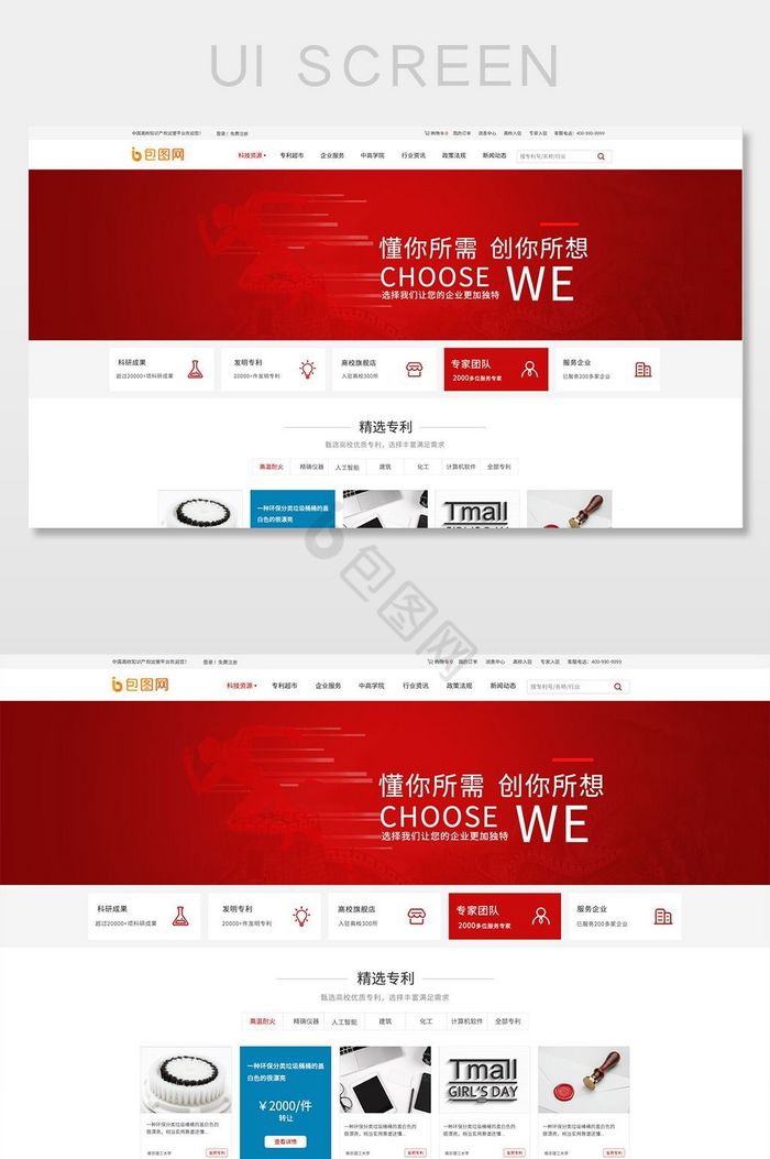 红色分中心平台扁平化官网首页图片