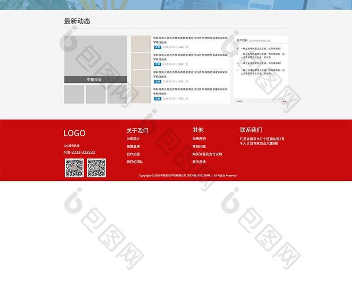 红色分中心平台扁平化官网首页