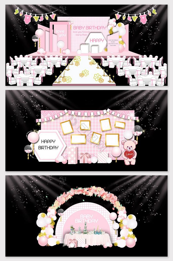 粉色卡通生日宴效果图图片