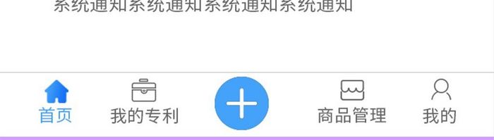 渐变蓝色清晰专利书包APP首页