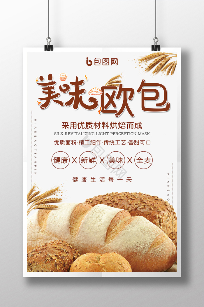欧包图片-欧包素材免费下载-包图网
