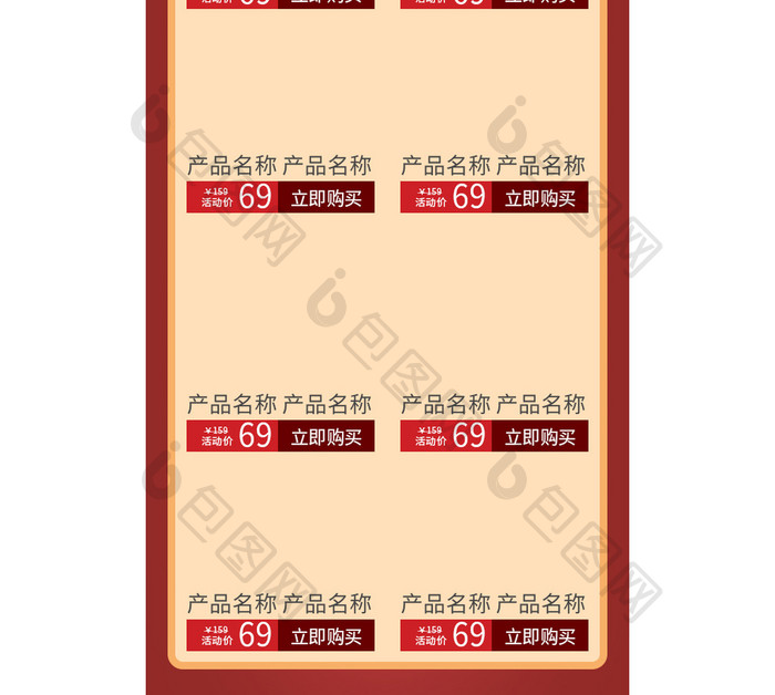 红色中国风情人节促销淘宝首页模板