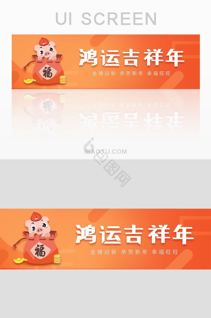 红色扁平鸿运吉祥年banner图片