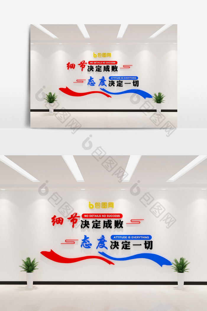 企业口号标语文化墙背景模型图片图片