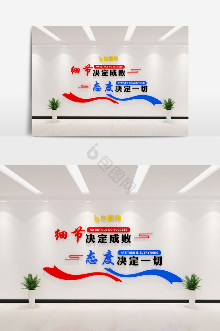 企业口号标语文化墙背景模型图片