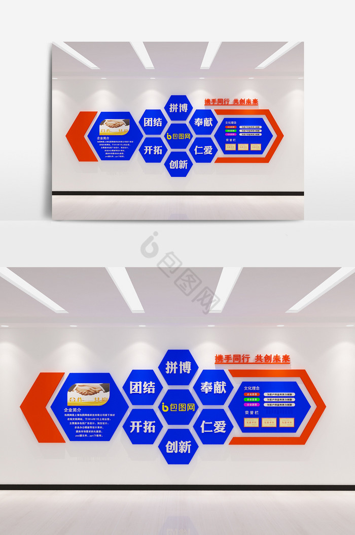 企业理念展示文化背景墙模型图片