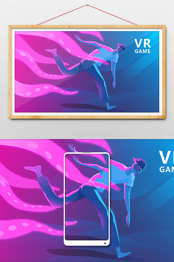 蓝色科技感VR游戏体验插画海报图片