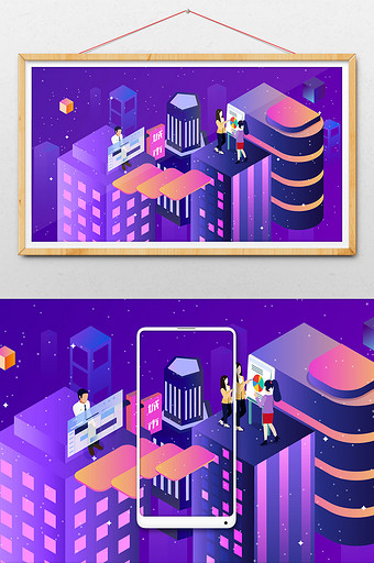 紫色科技城市商务插画图片