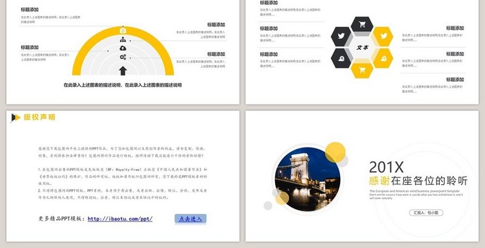 简约大气商务创业融资商业计划书PPT模板